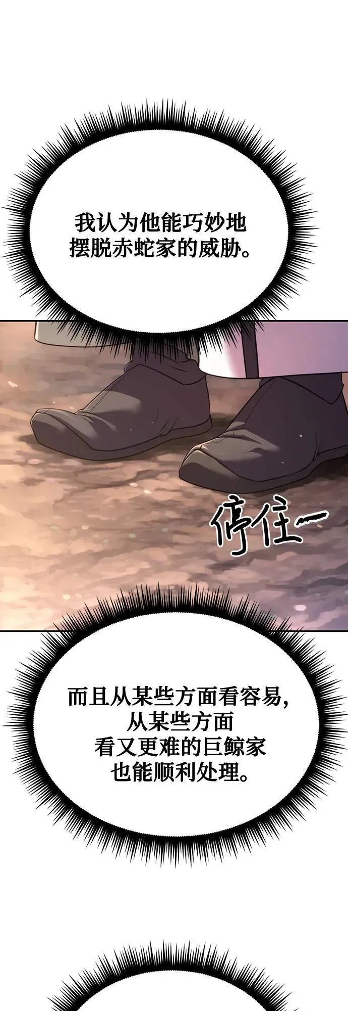 第61话 第46页