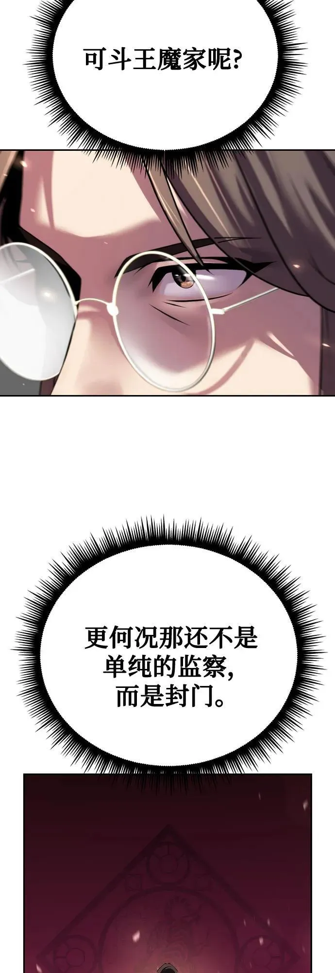 第61话 第47页