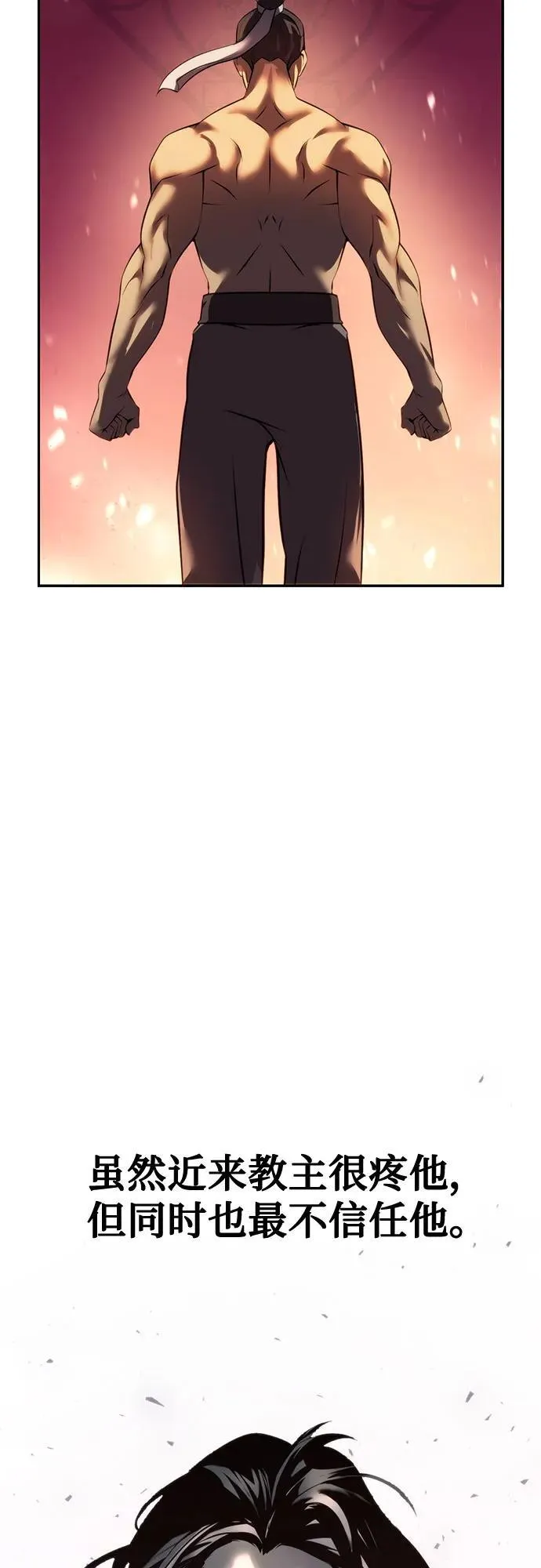 第61话 第48页