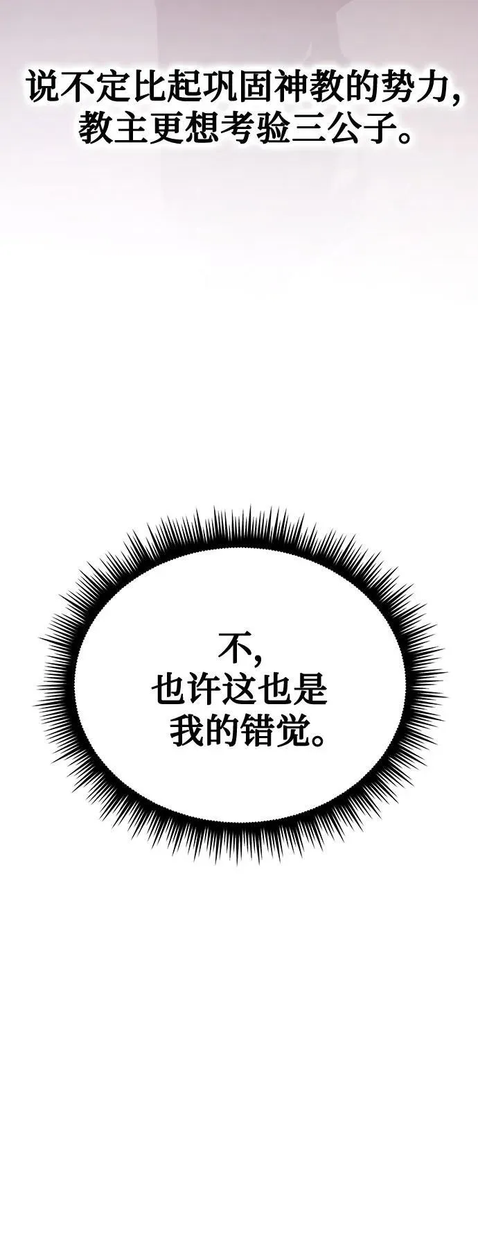 第61话 第50页