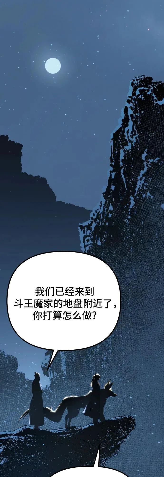 第61话 第52页