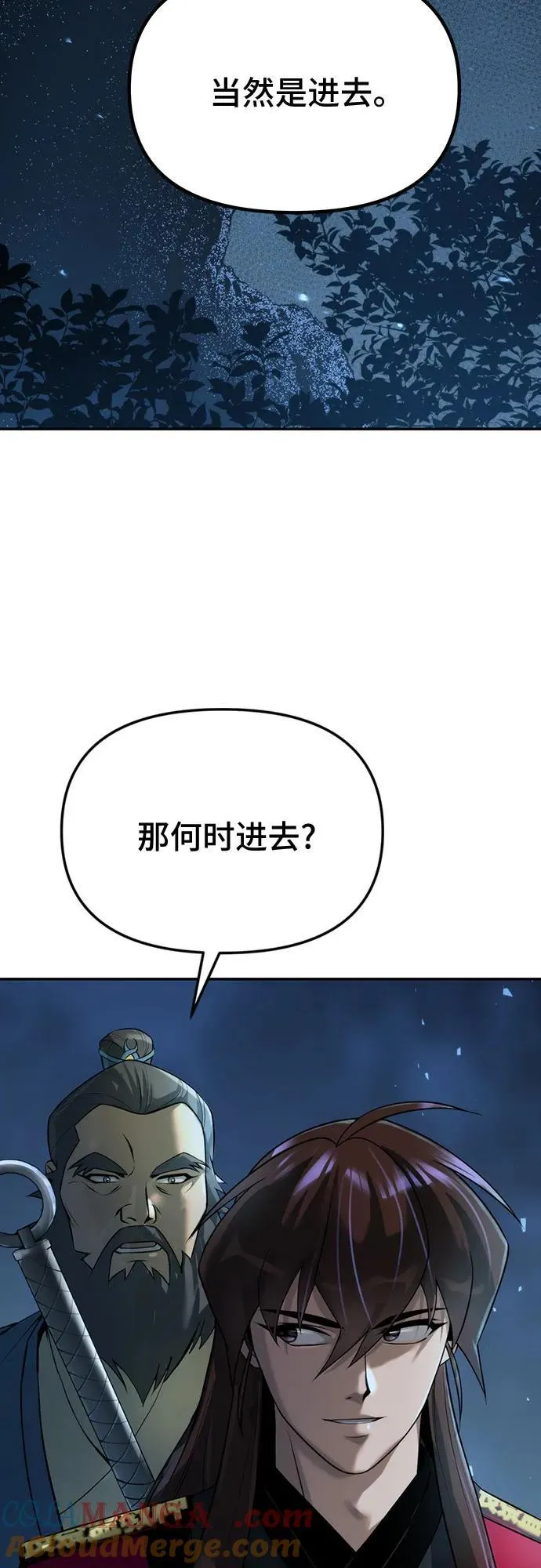 第61话 第53页