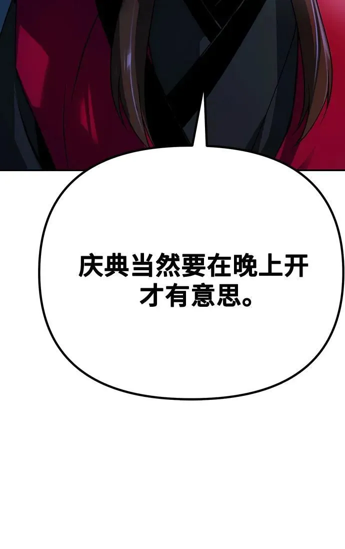 第61话 第54页