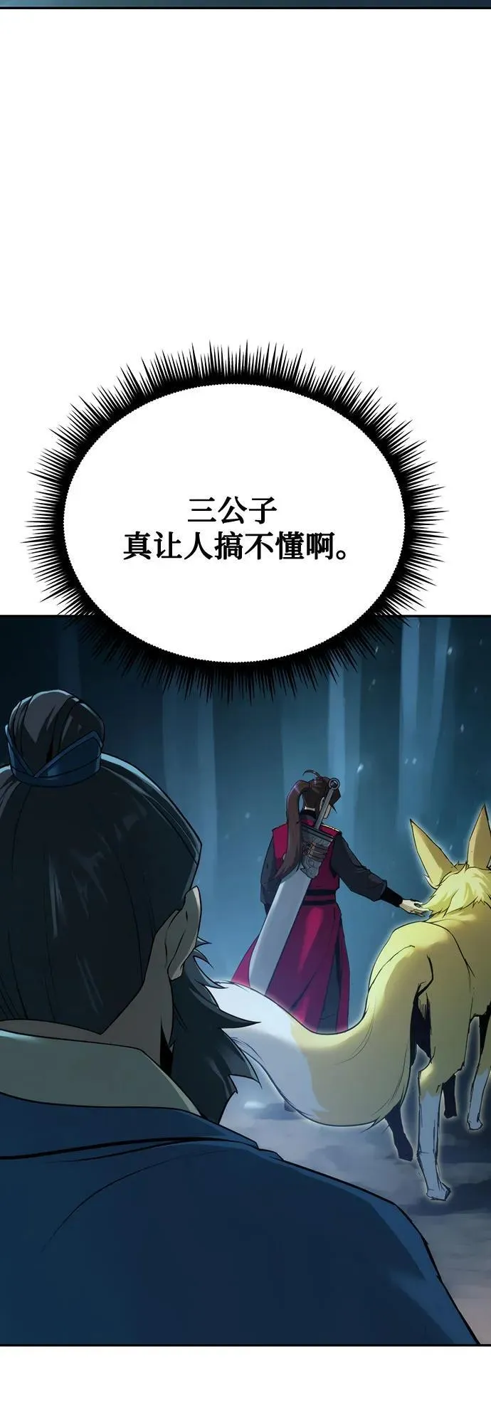 第61话 第56页