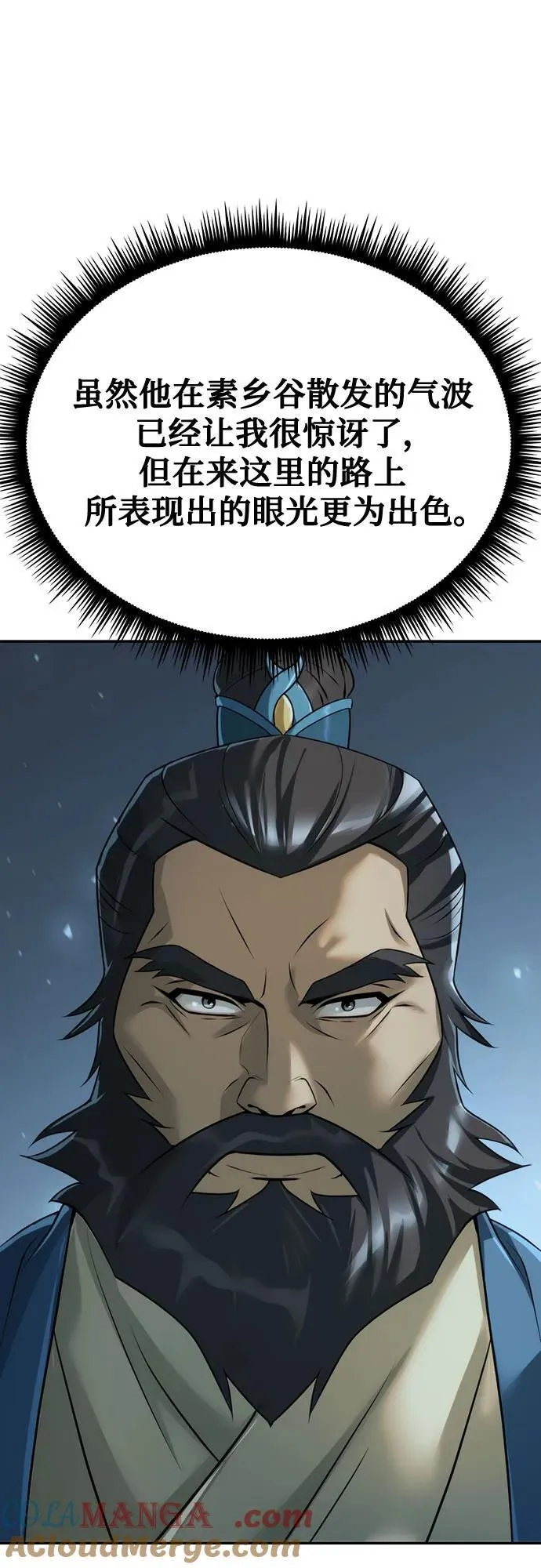 第61话 第57页