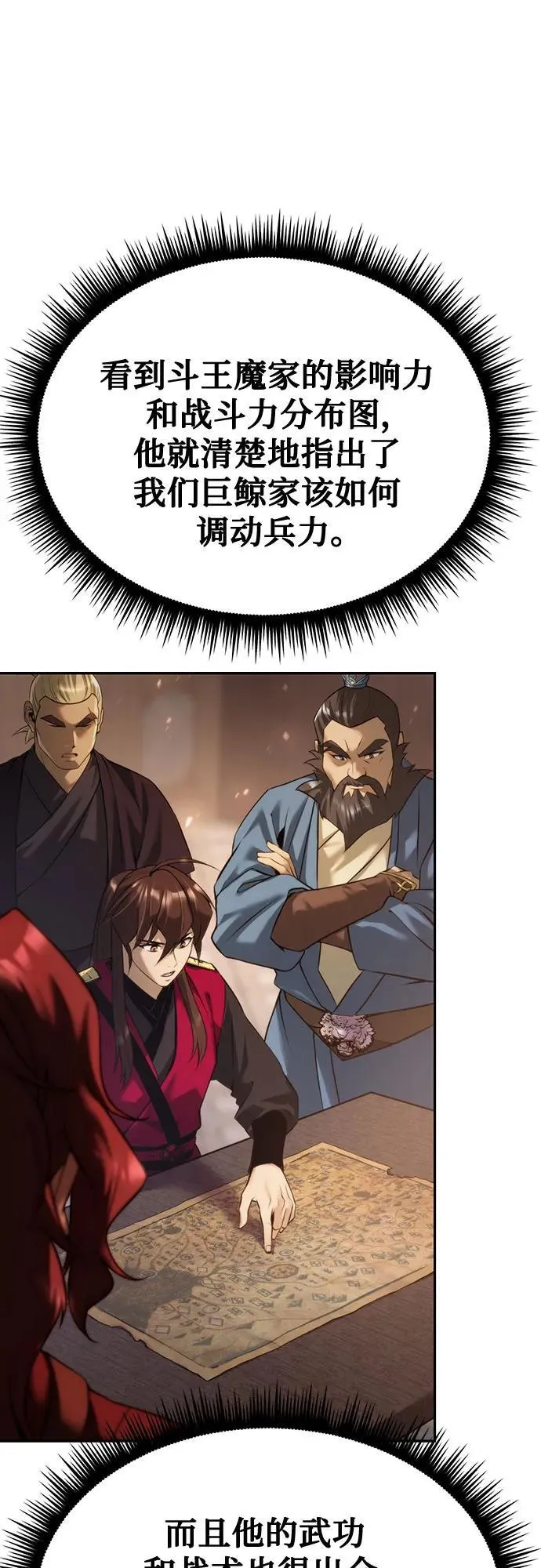 第61话 第58页