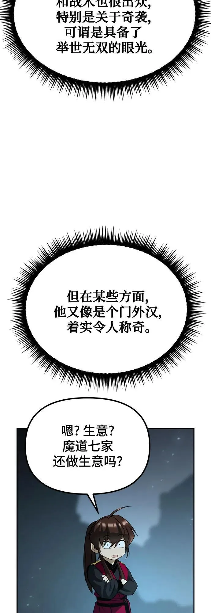 第61话 第59页