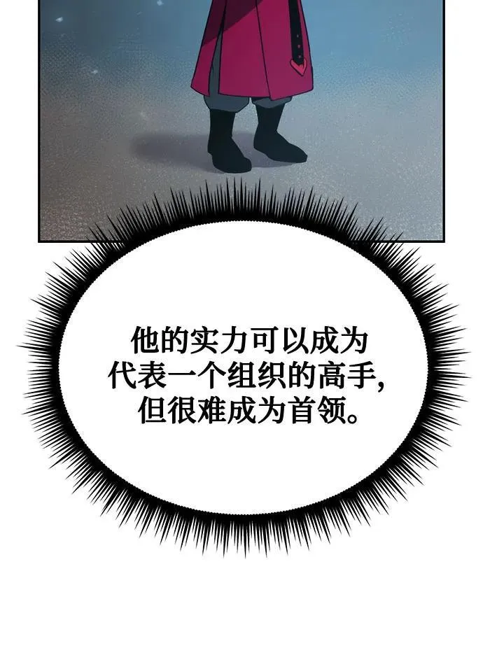 第61话 第60页