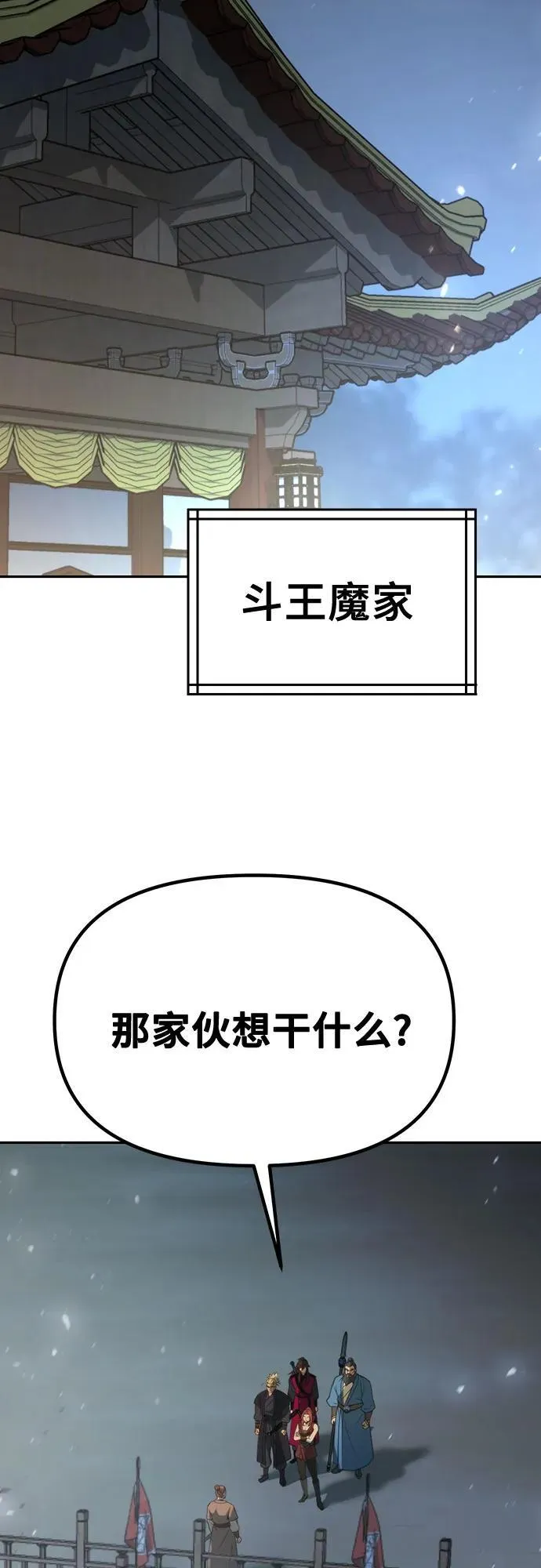 第61话 第63页