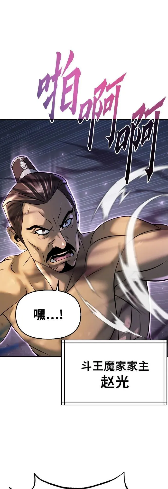 第61话 第66页
