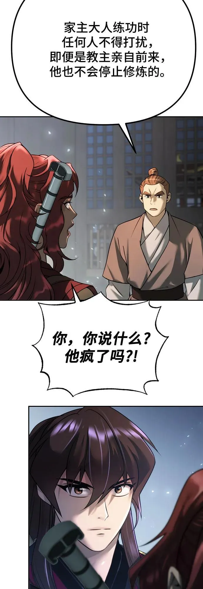 第61话 第68页