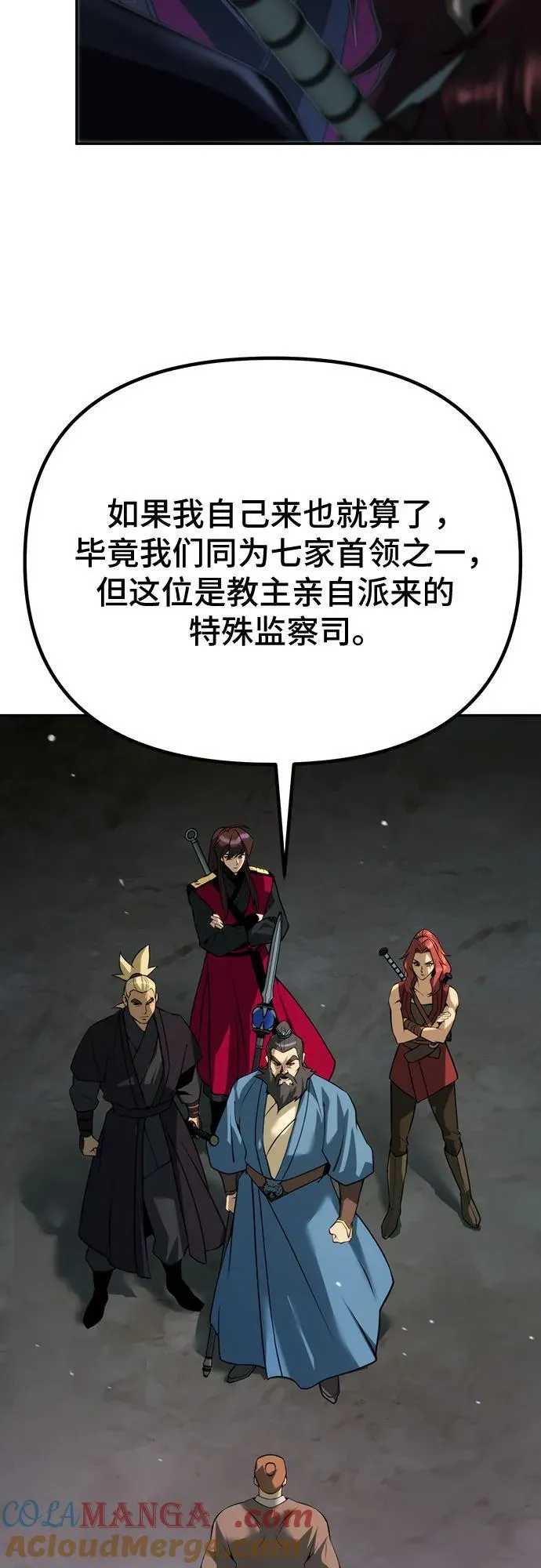 第61话 第69页