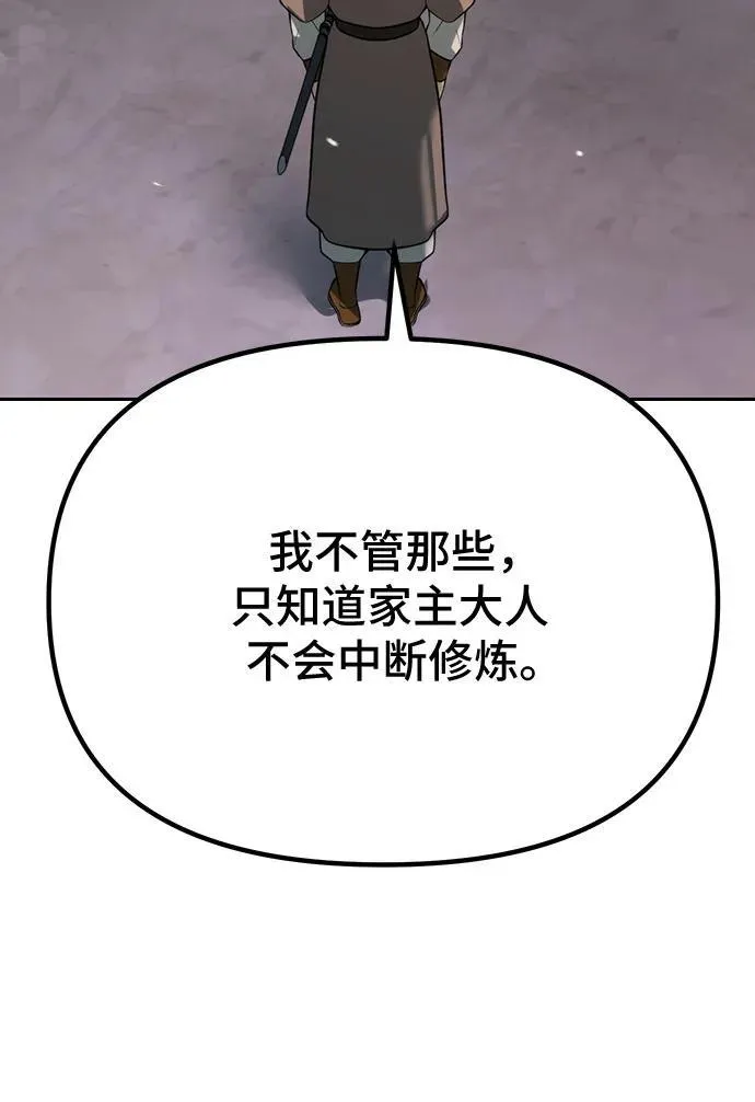 第61话 第70页