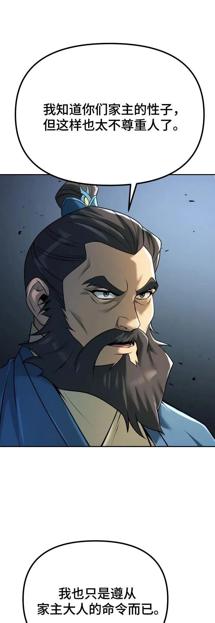 第61话 第71页