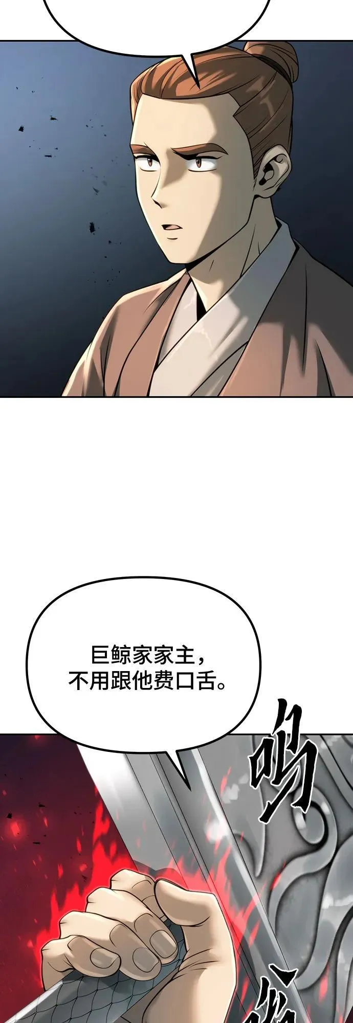 第61话 第72页