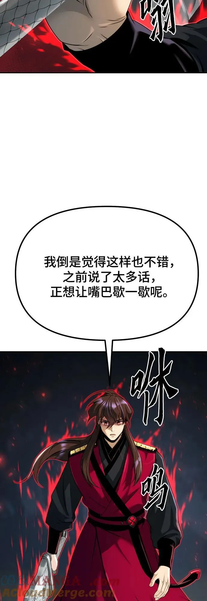 第61话 第73页