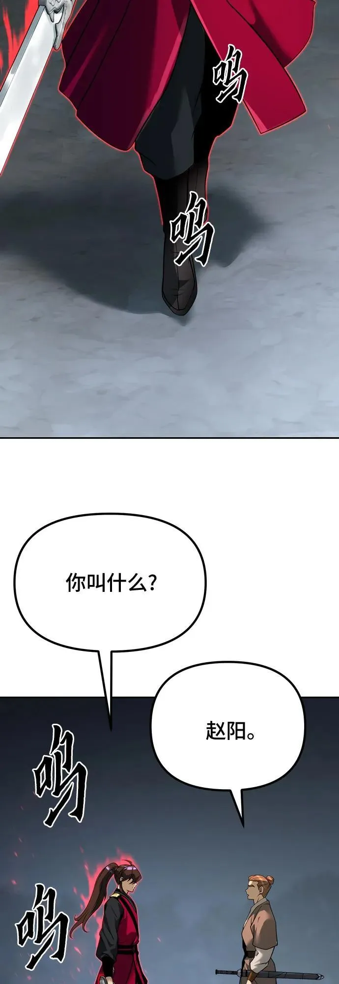 第61话 第74页