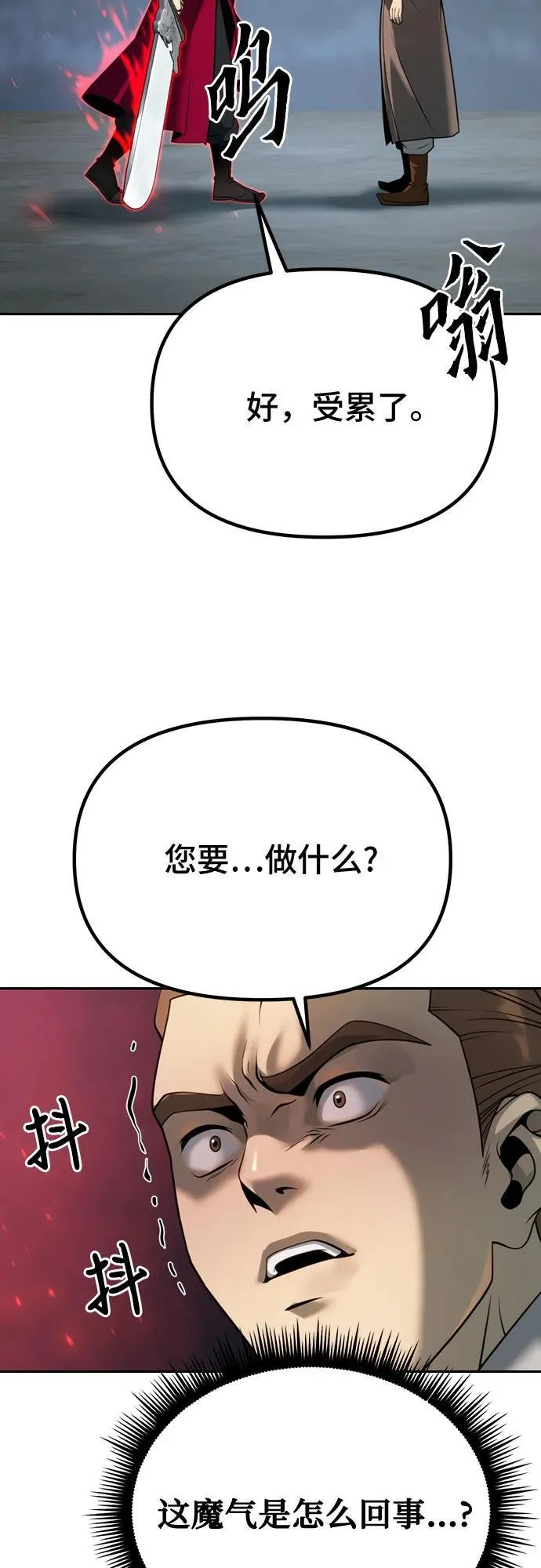第61话 第75页