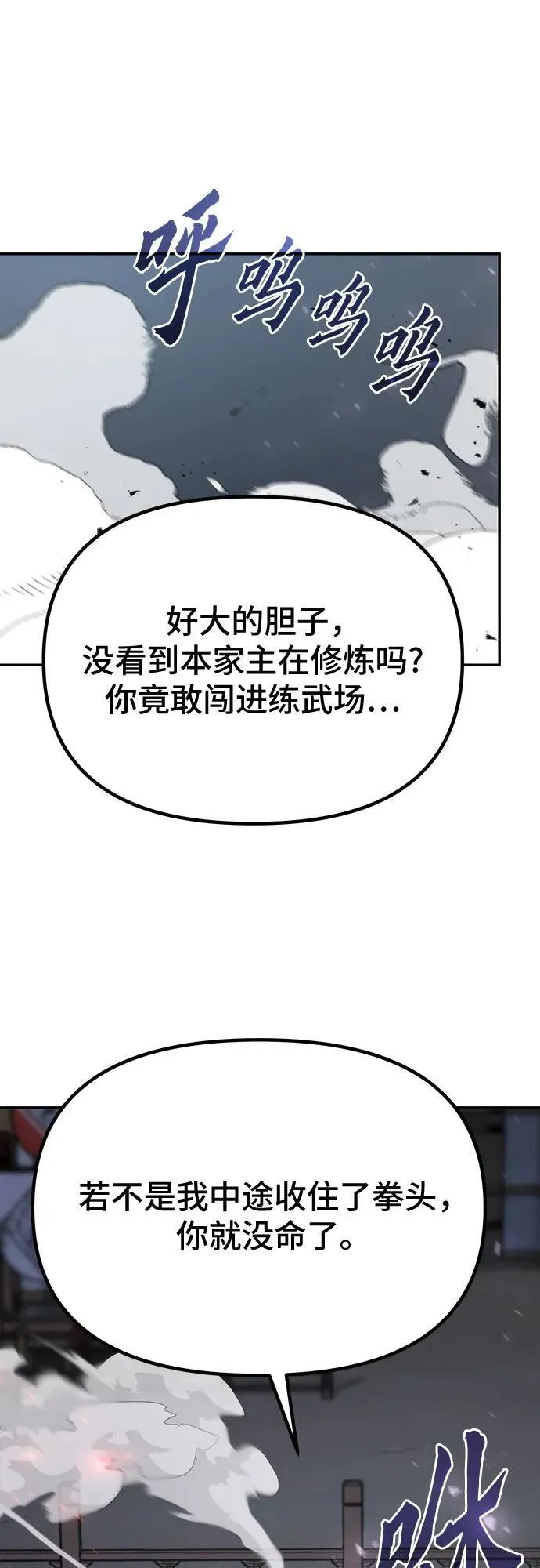 第61话 第80页
