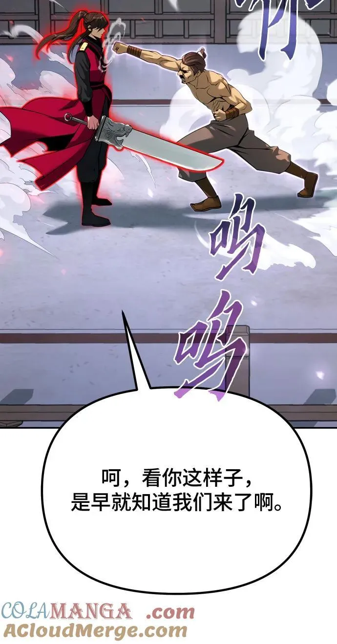 第61话 第81页