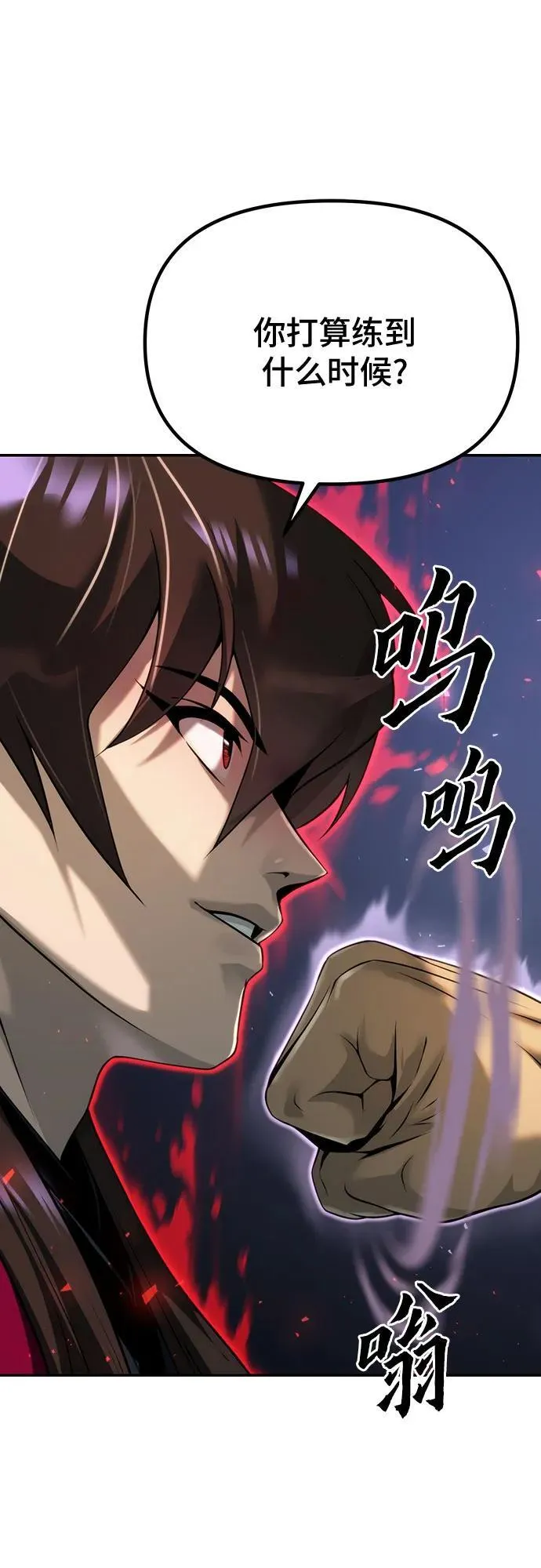 第61话 第82页