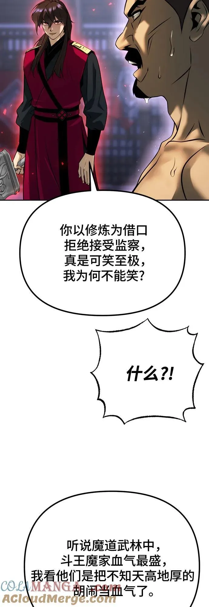 第61话 第85页