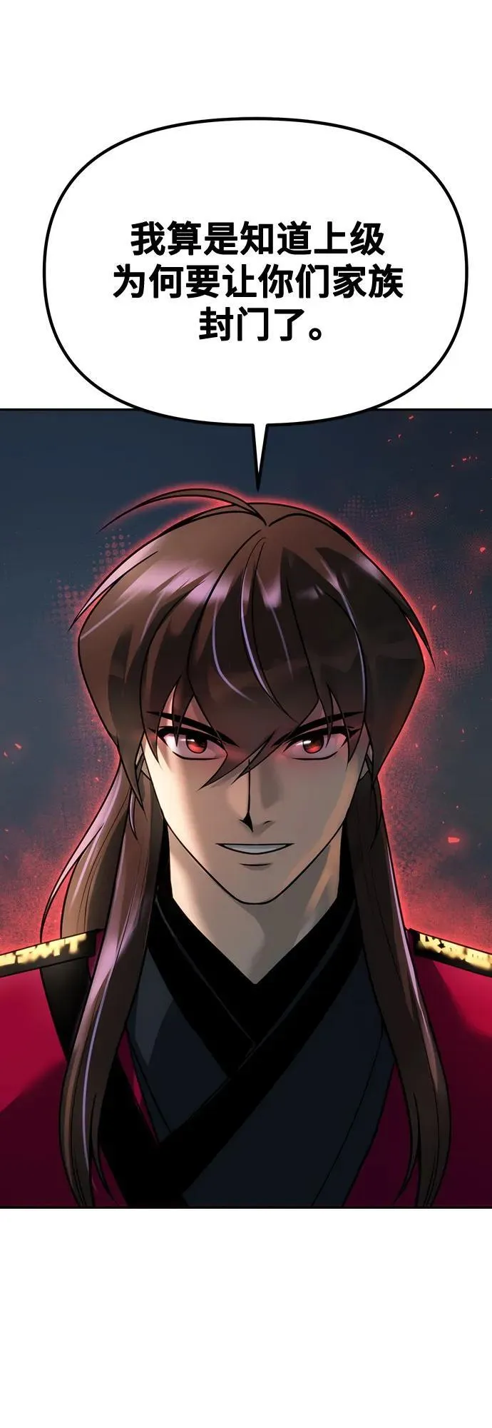 第61话 第87页