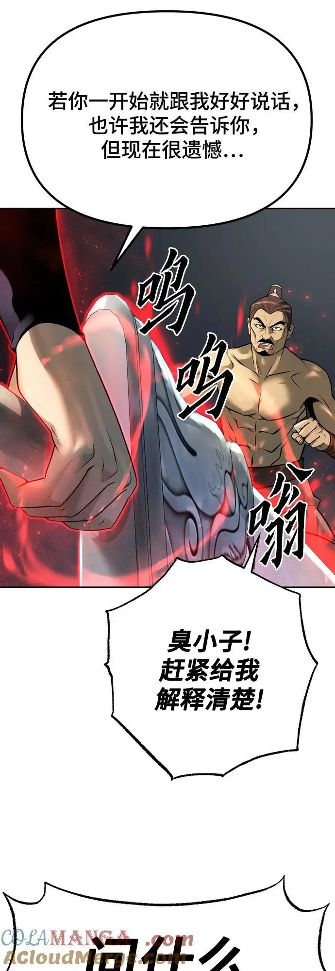 第61话 第89页