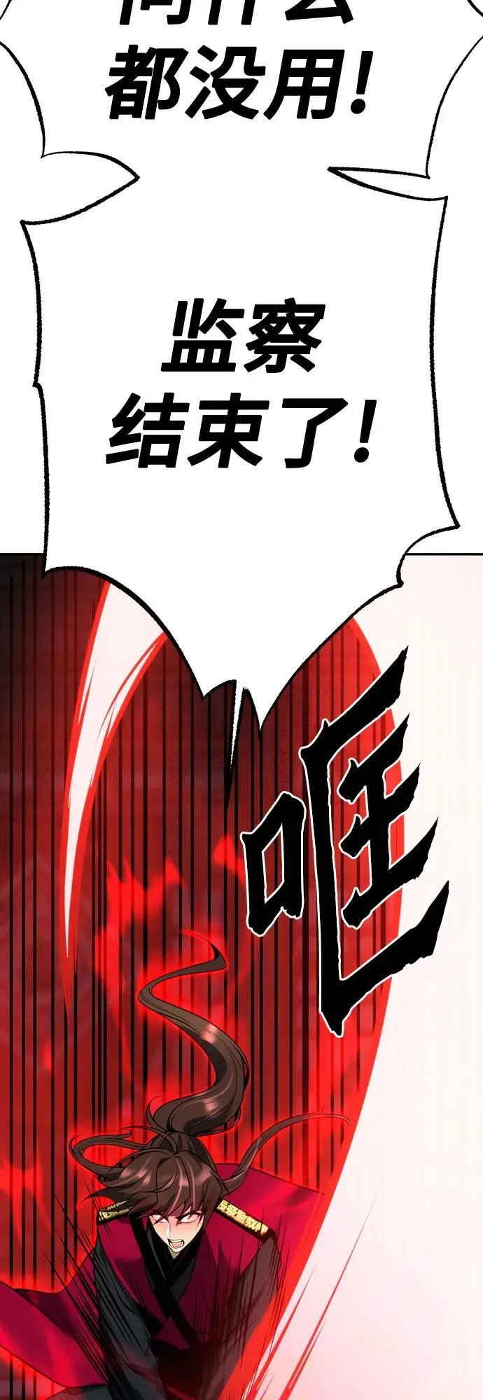 第61话 第90页