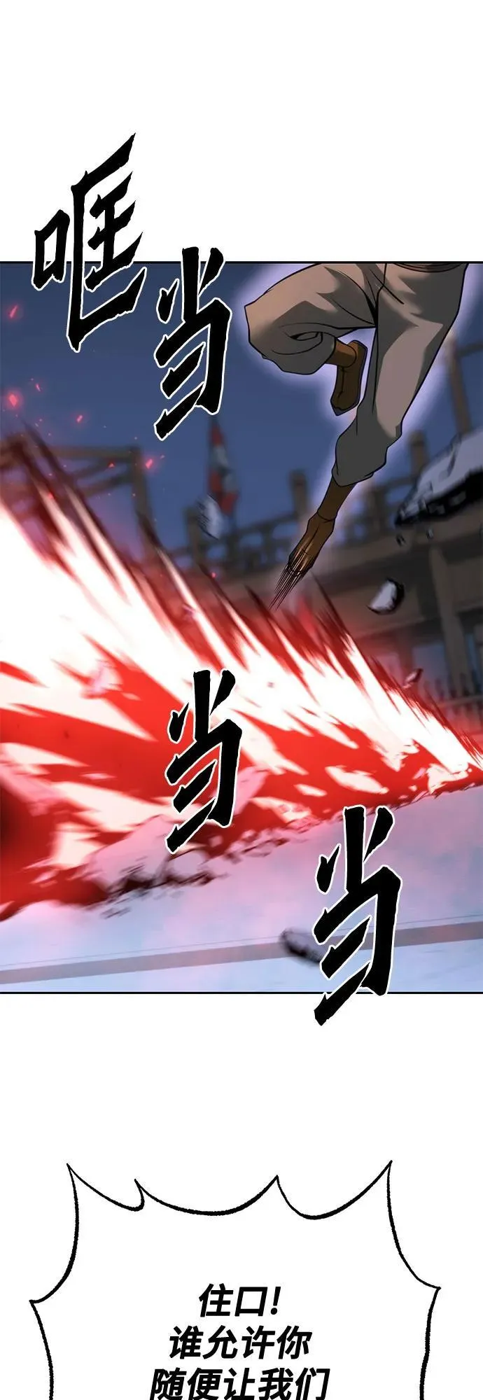 第61话 第92页