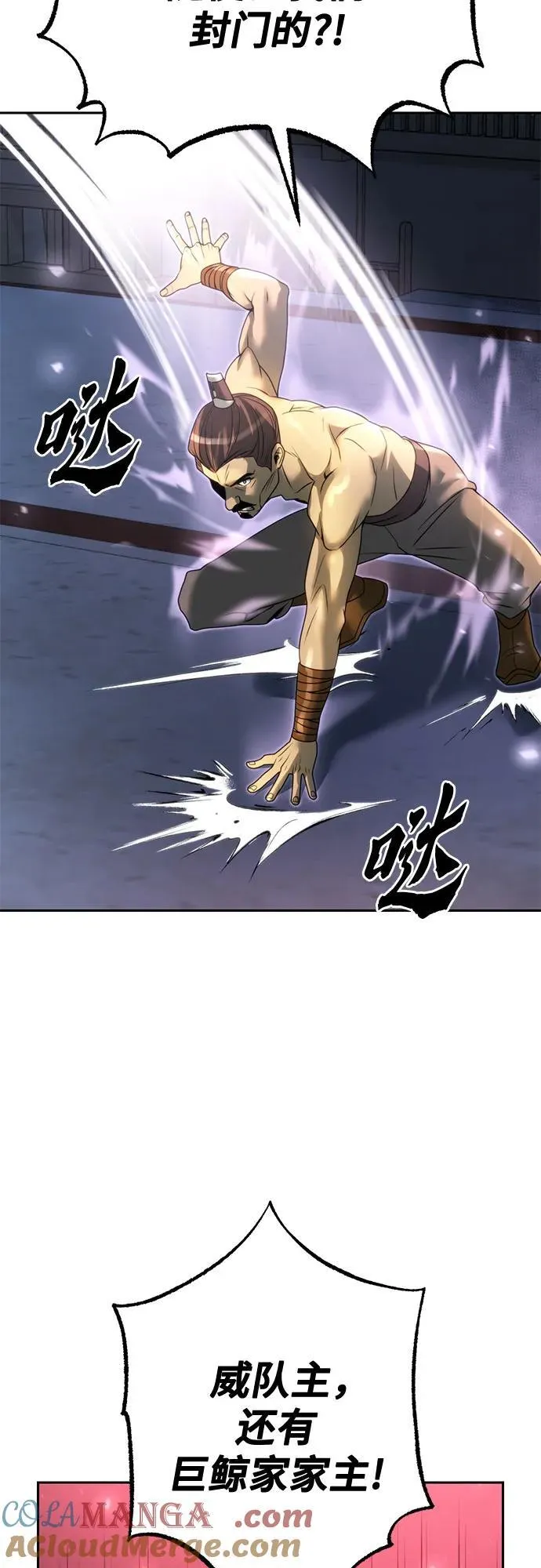 第61话 第93页