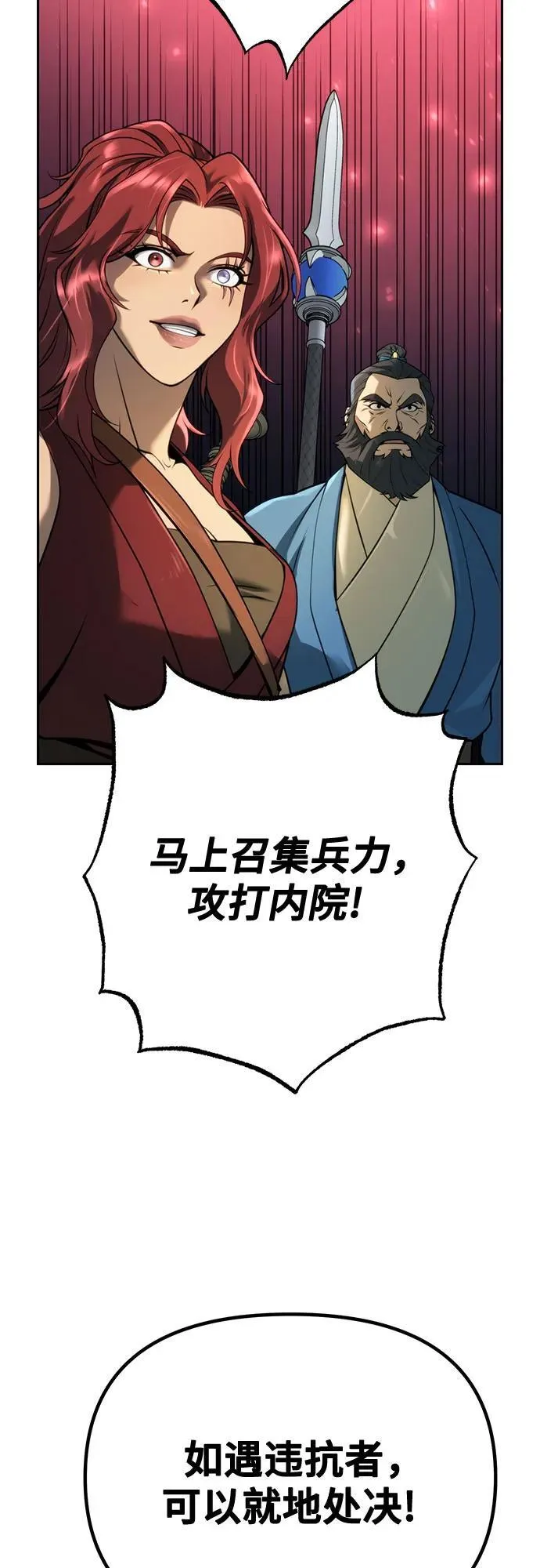 第61话 第94页