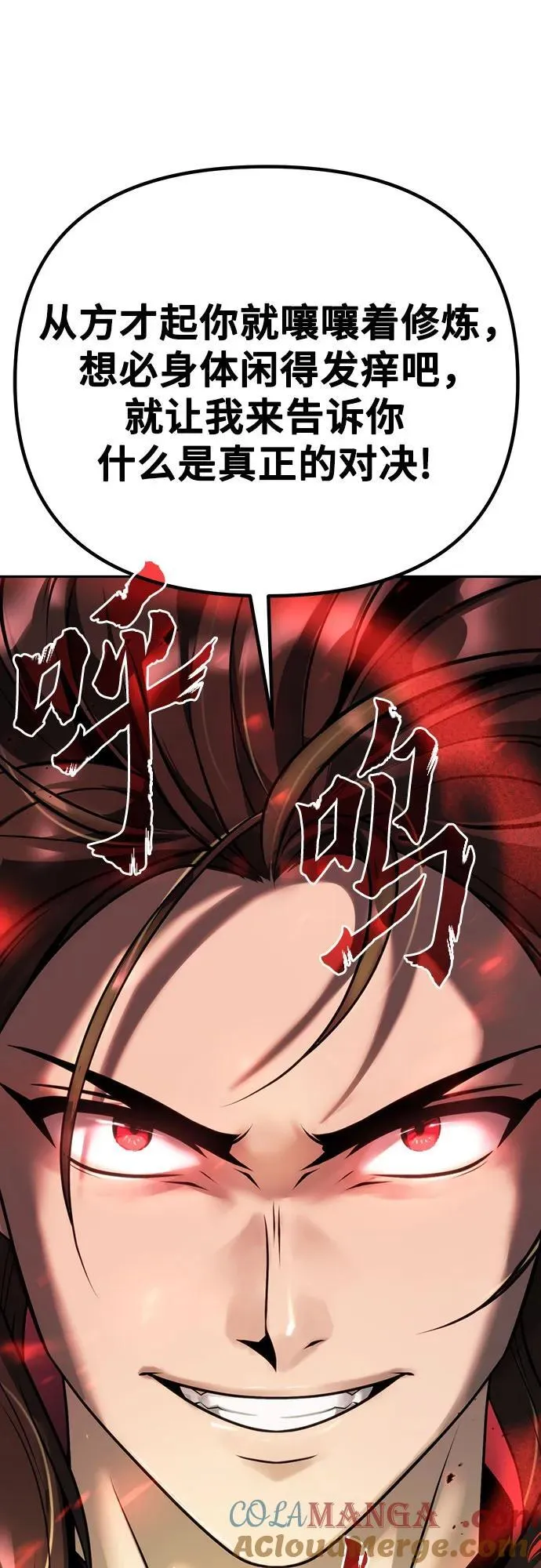 第61话 第97页