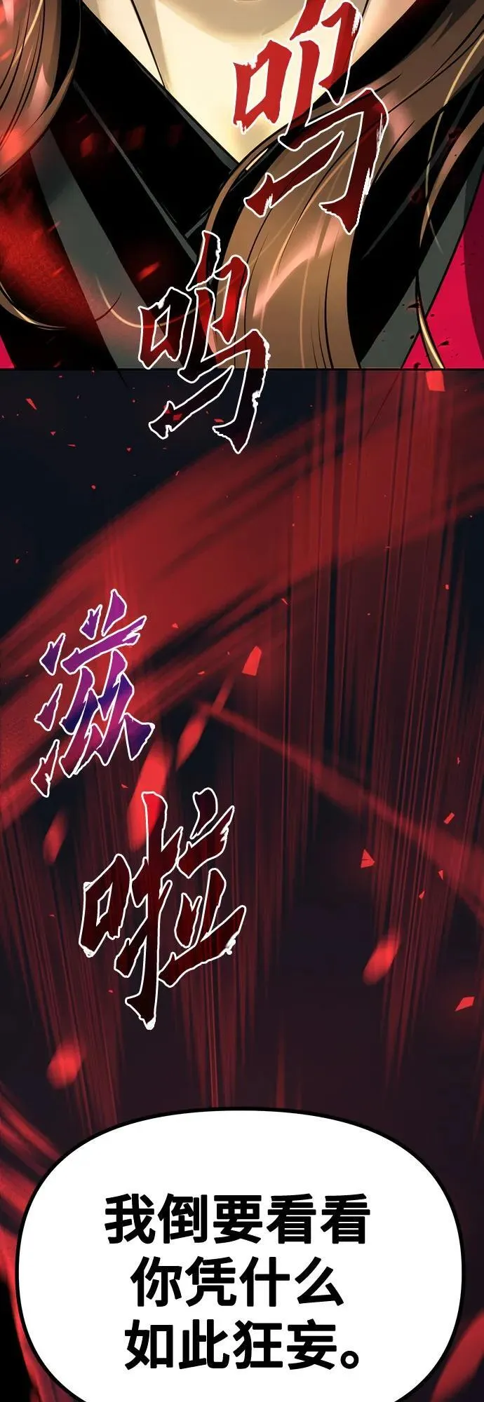 第61话 第98页