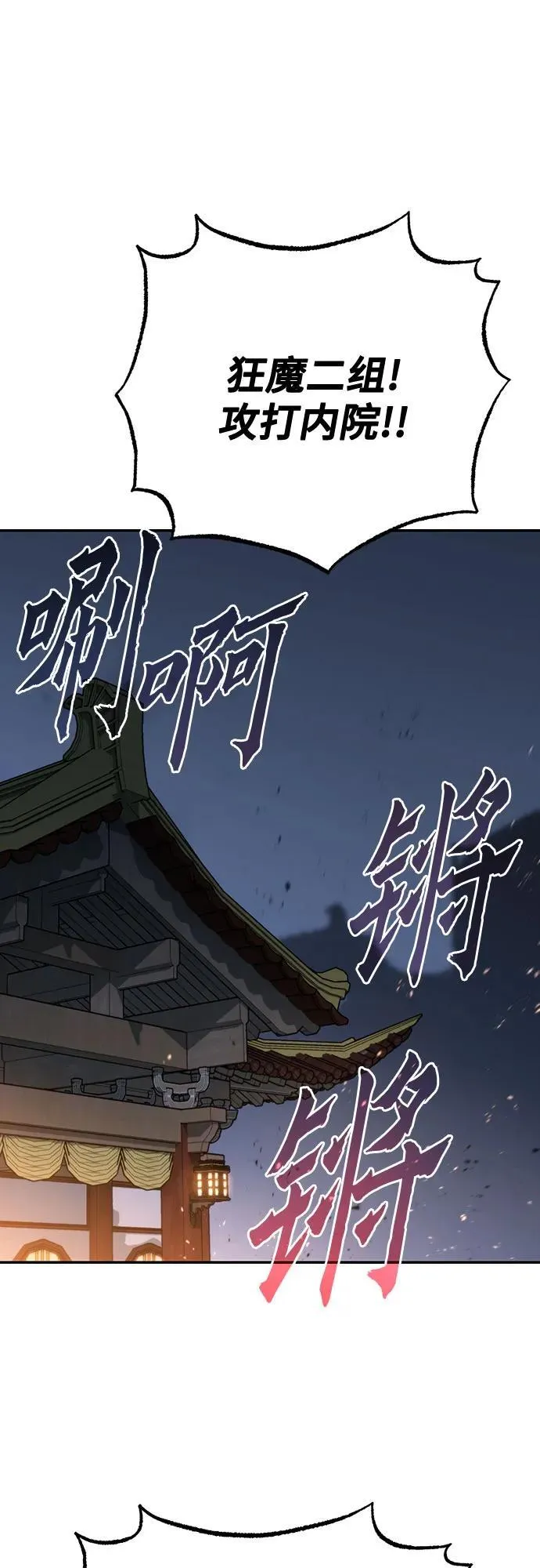 第62话 第2页