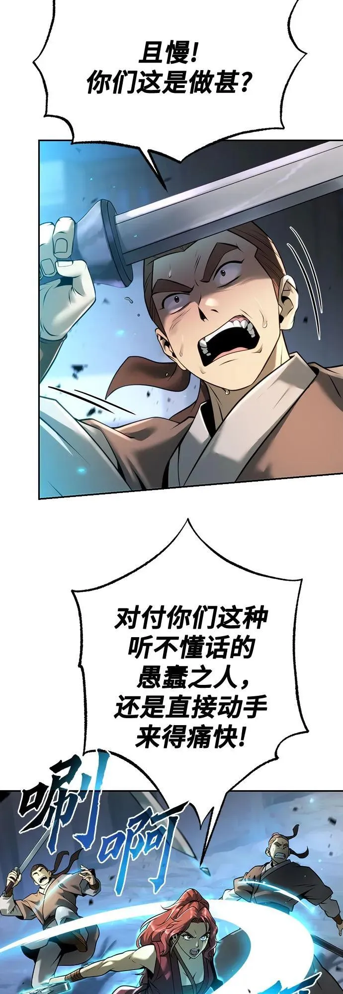 第62话 第3页