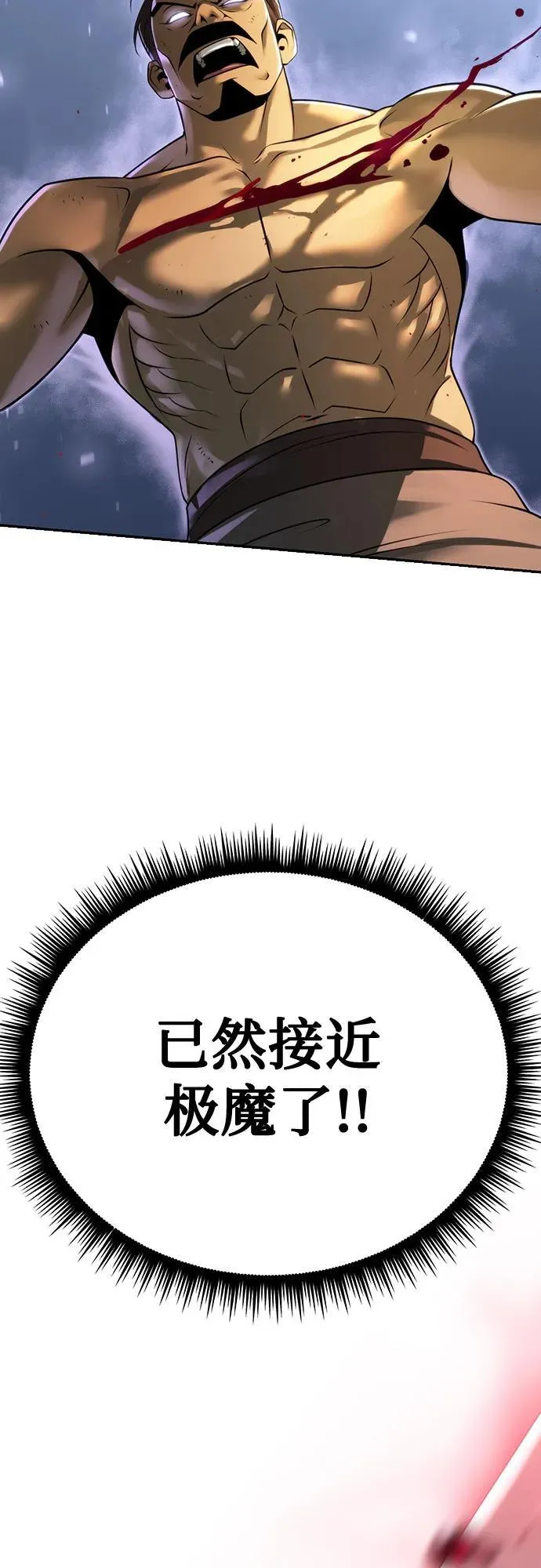 第62话 第20页