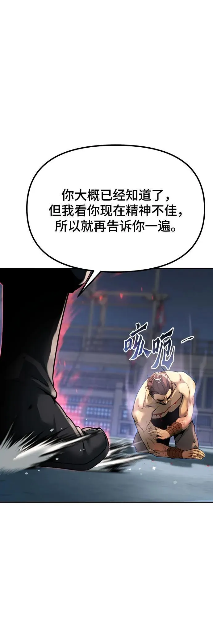 第62话 第23页