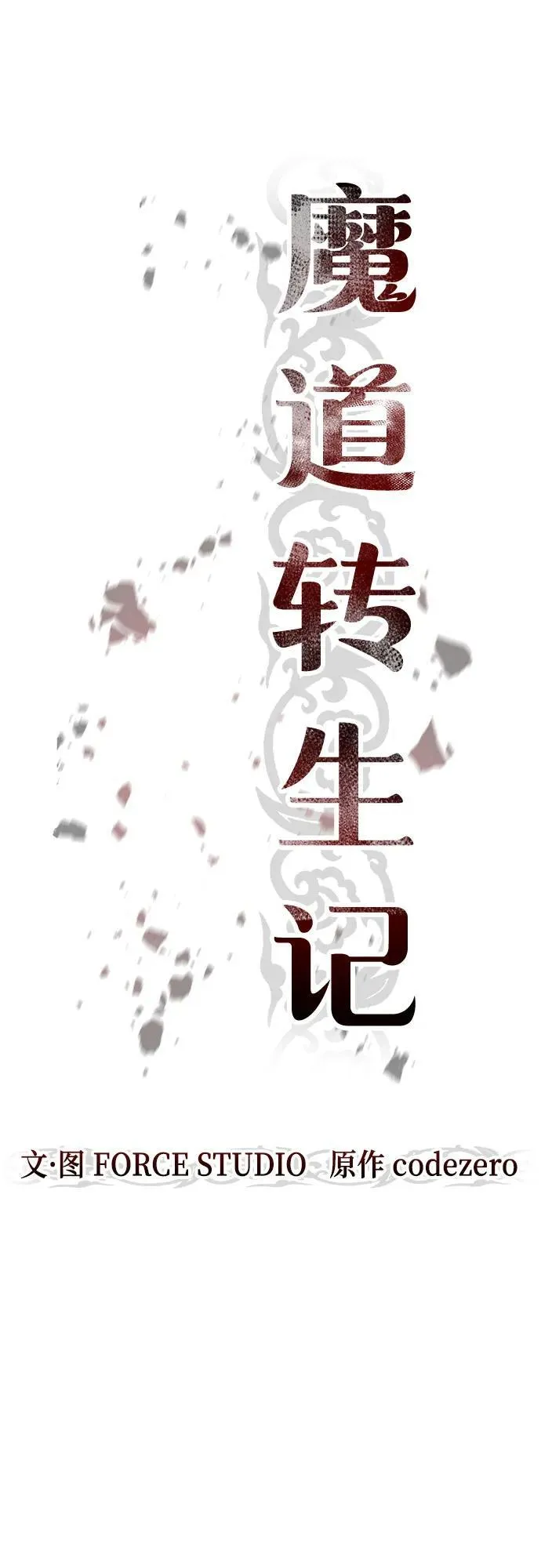 第62话 第30页