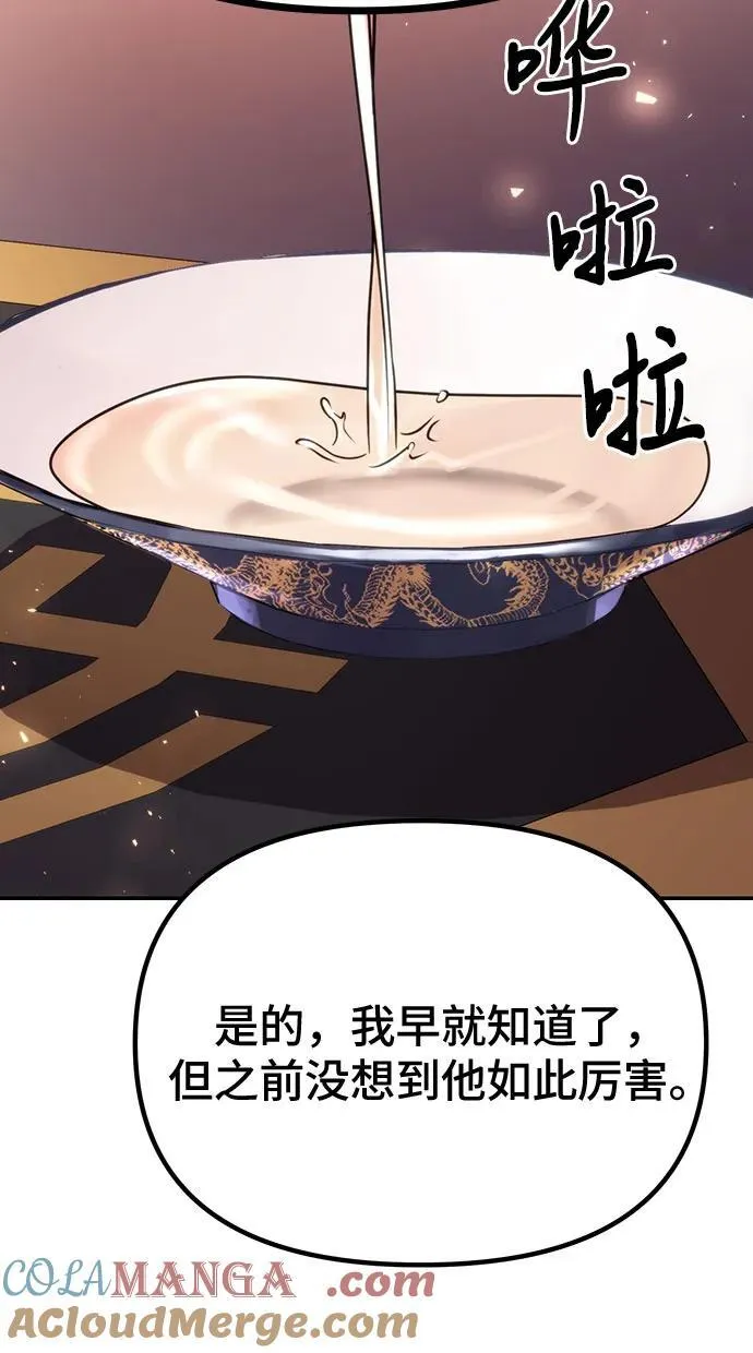 第62话 第37页