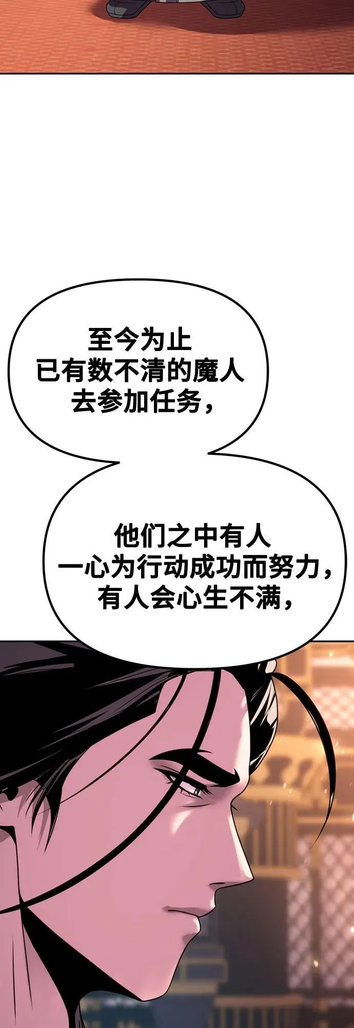 第62话 第44页