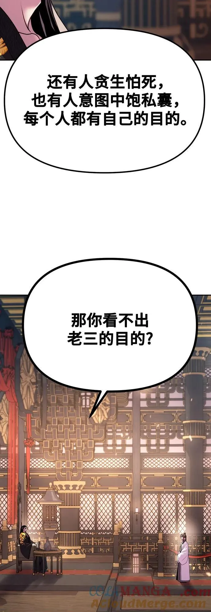第62话 第45页