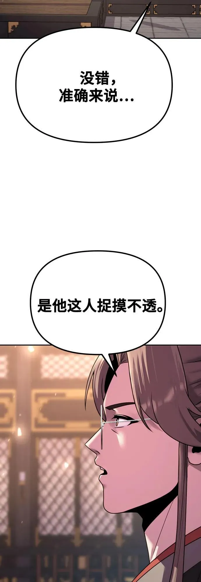 第62话 第46页