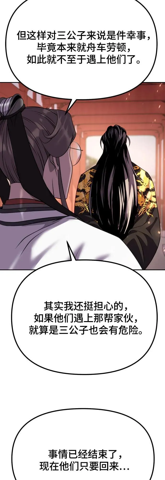 第62话 第56页
