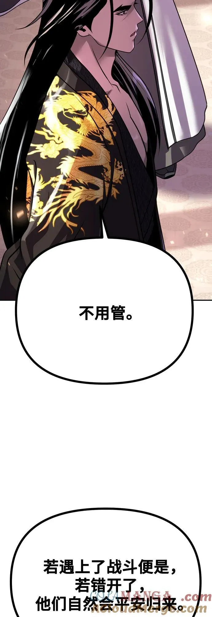 第62话 第61页