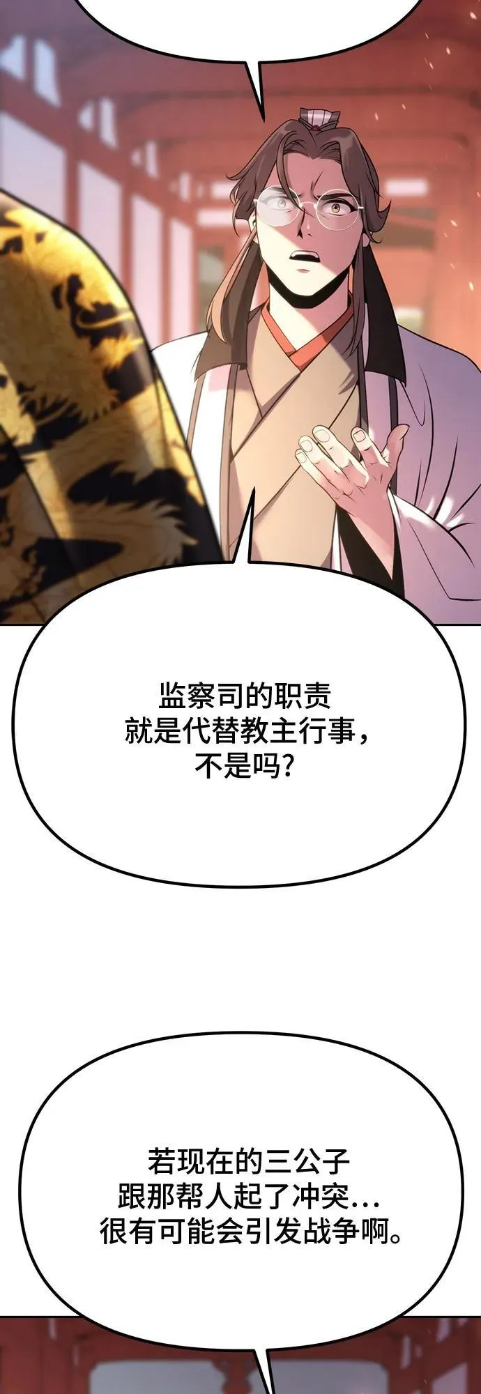 第62话 第63页