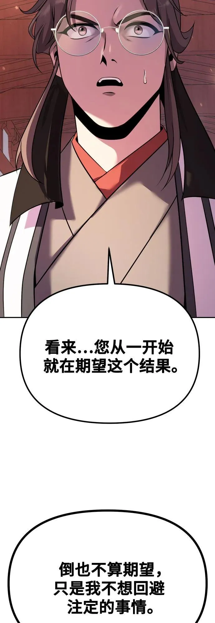第62话 第66页