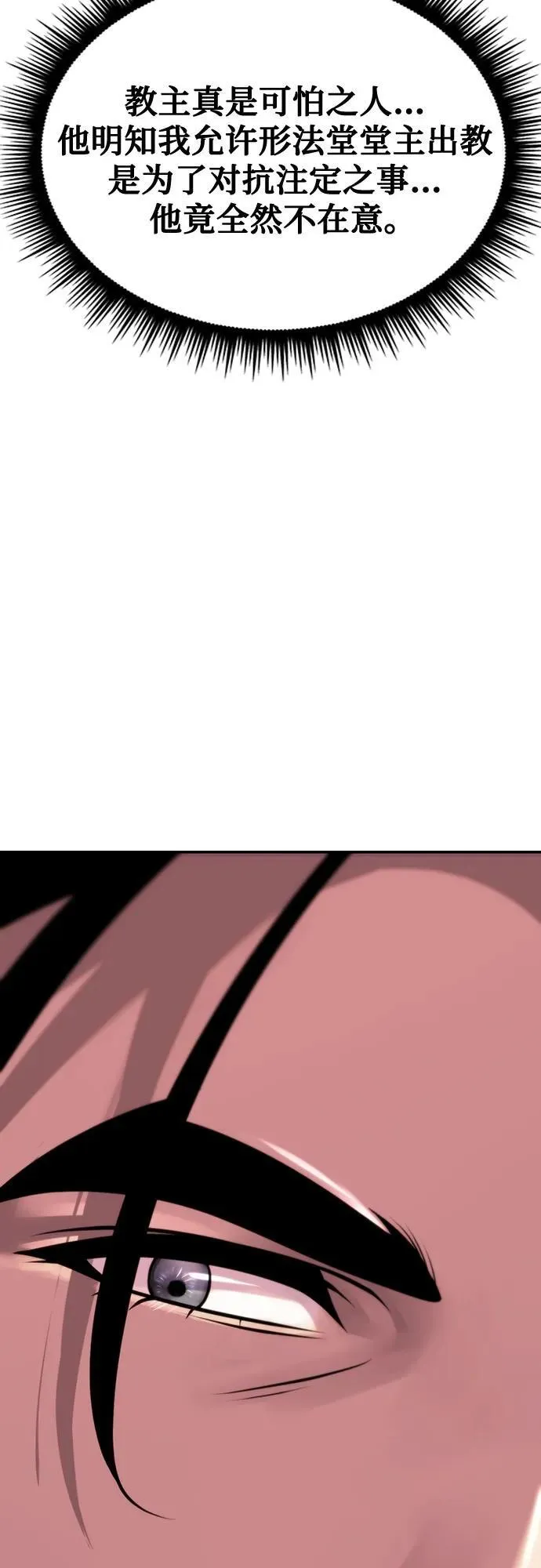 第62话 第71页