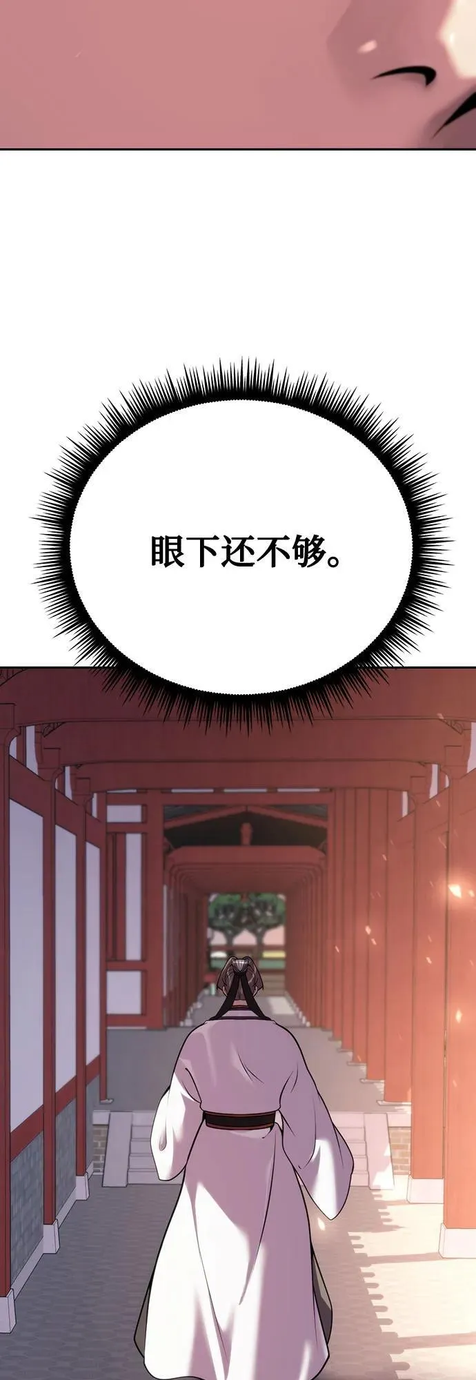 第62话 第72页
