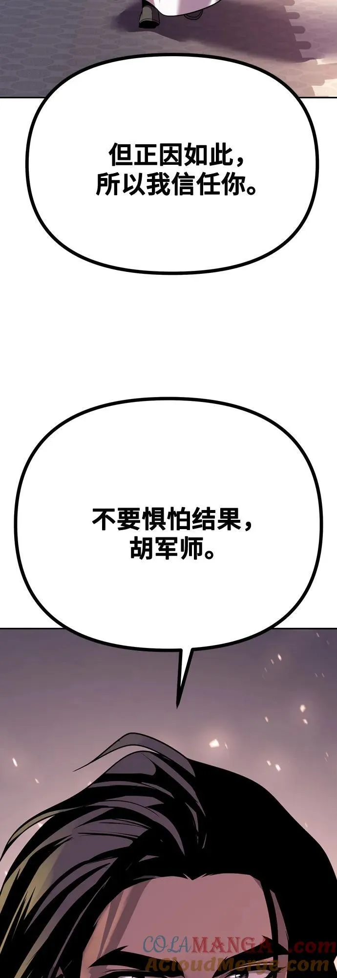 第62话 第73页